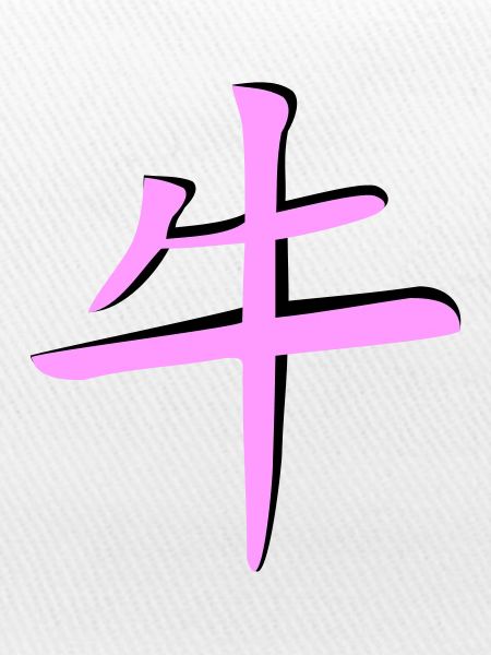 Büffel_3d - Kanji