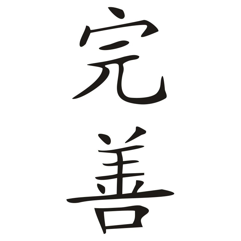 Perfektion-Kanji