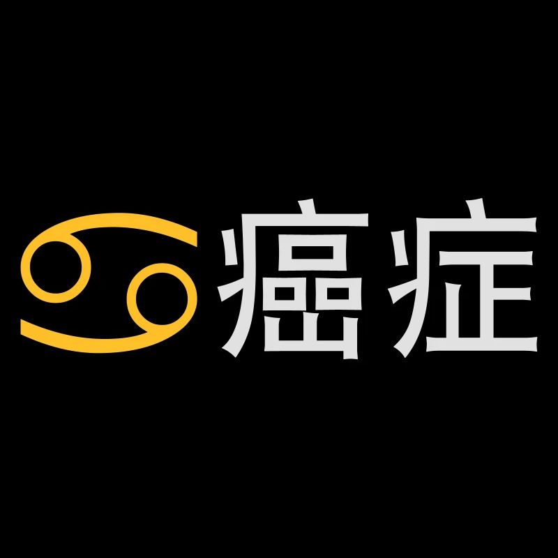 Chinesischer Sternzeichen: Krebs