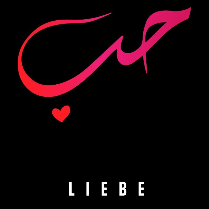 HUBB - LIEBE - ARABISCH
