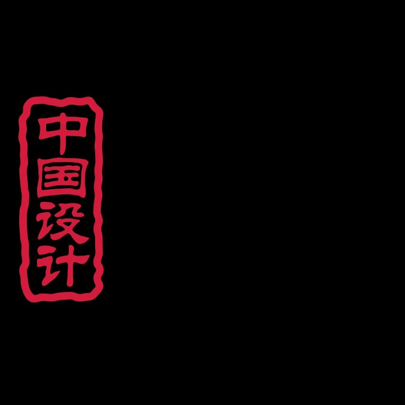 Chinesische Worte: Zen