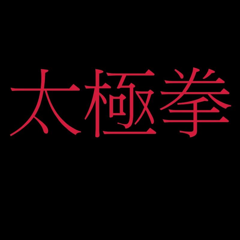 Tai Chi Chuan