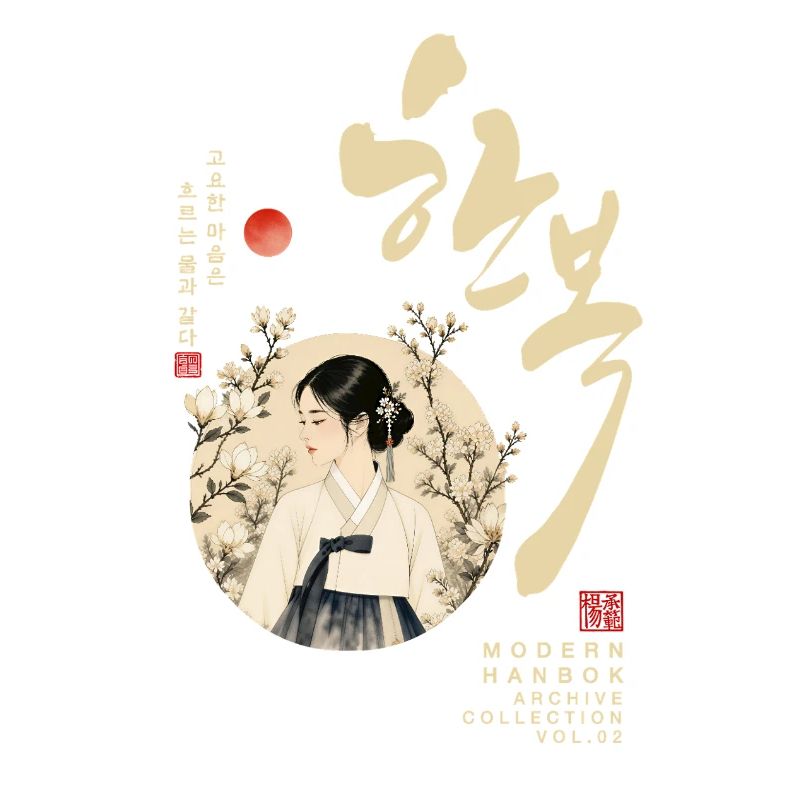 Modern Hanbok Archive