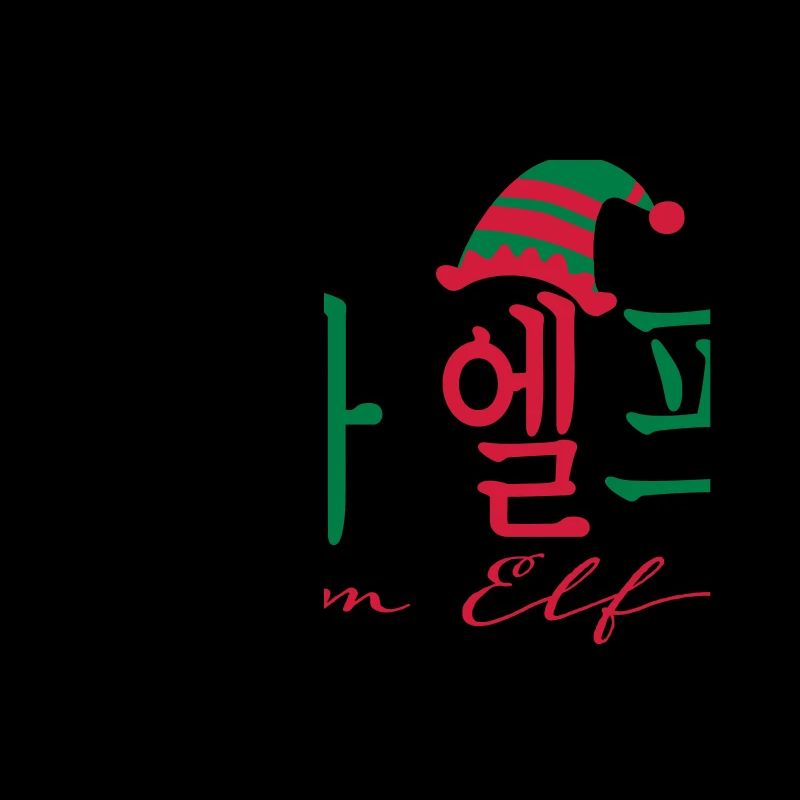 Mama Elf Pixie Koreanische Sprache 2 Farben Weihnachten