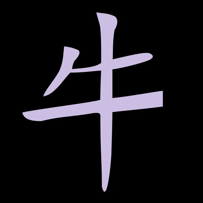 Büffel_3d - Kanji