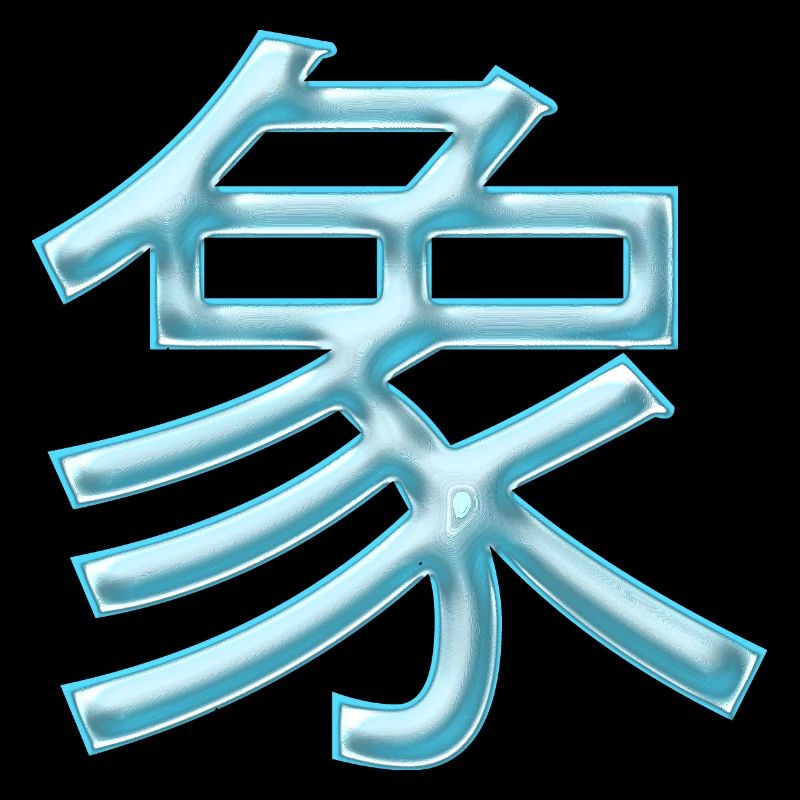 Elefant auf Chinesisch