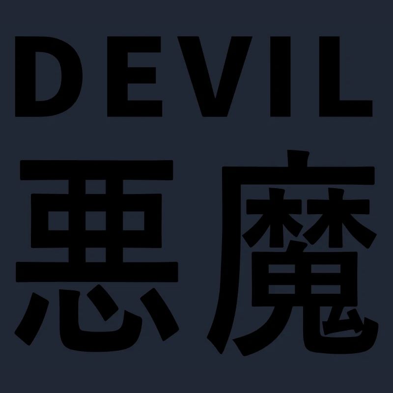 Devil's Kajni