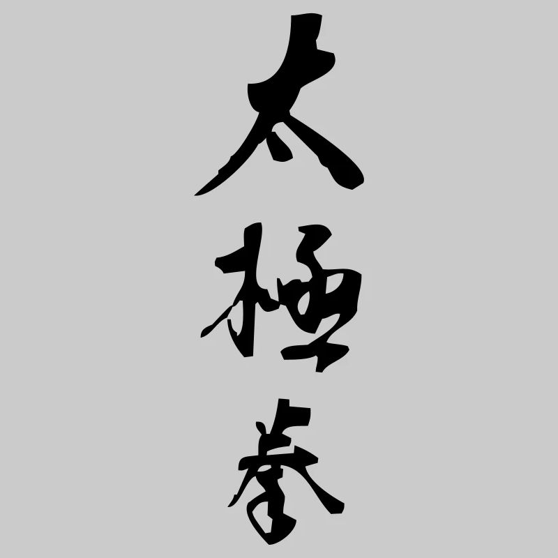 Tai Chi Chuan