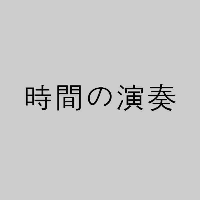 japonais
