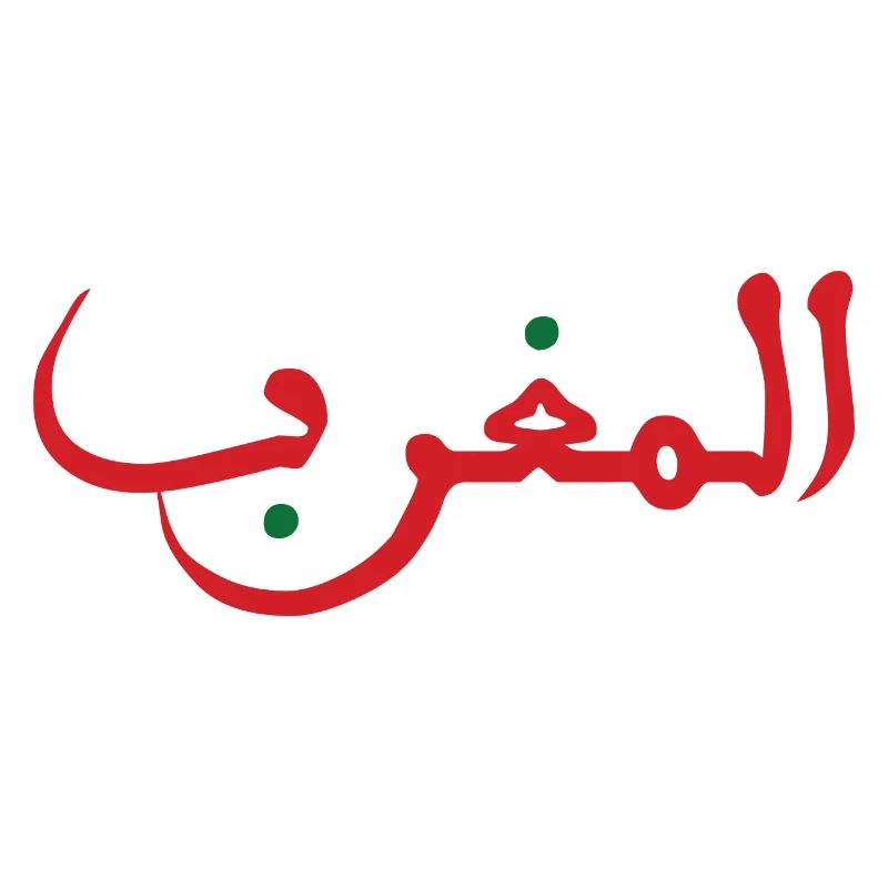 Morocco المغرب