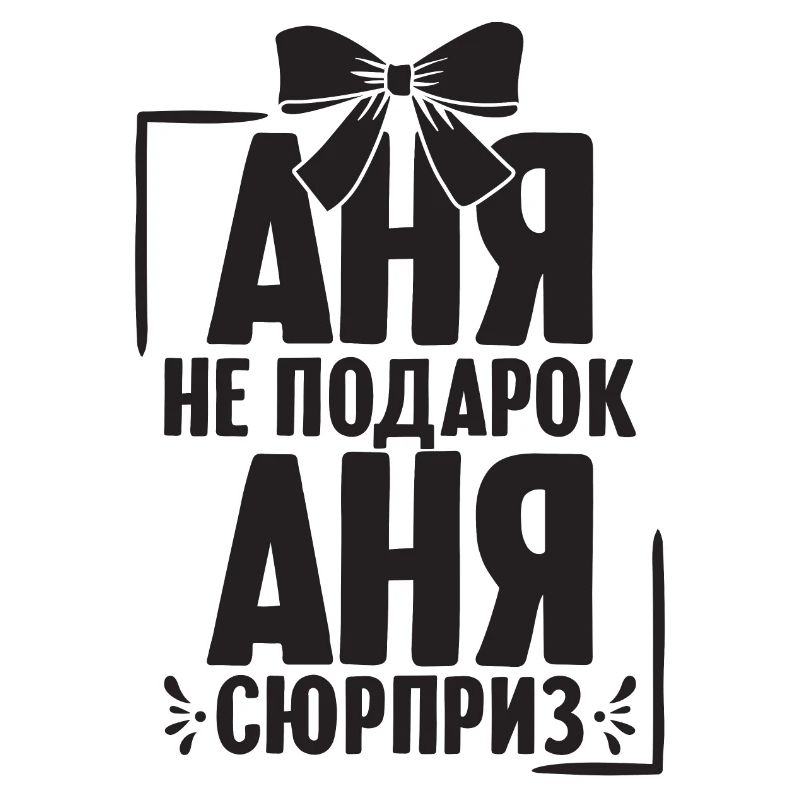 Anna Spruch dans Russie russe pour les Russes