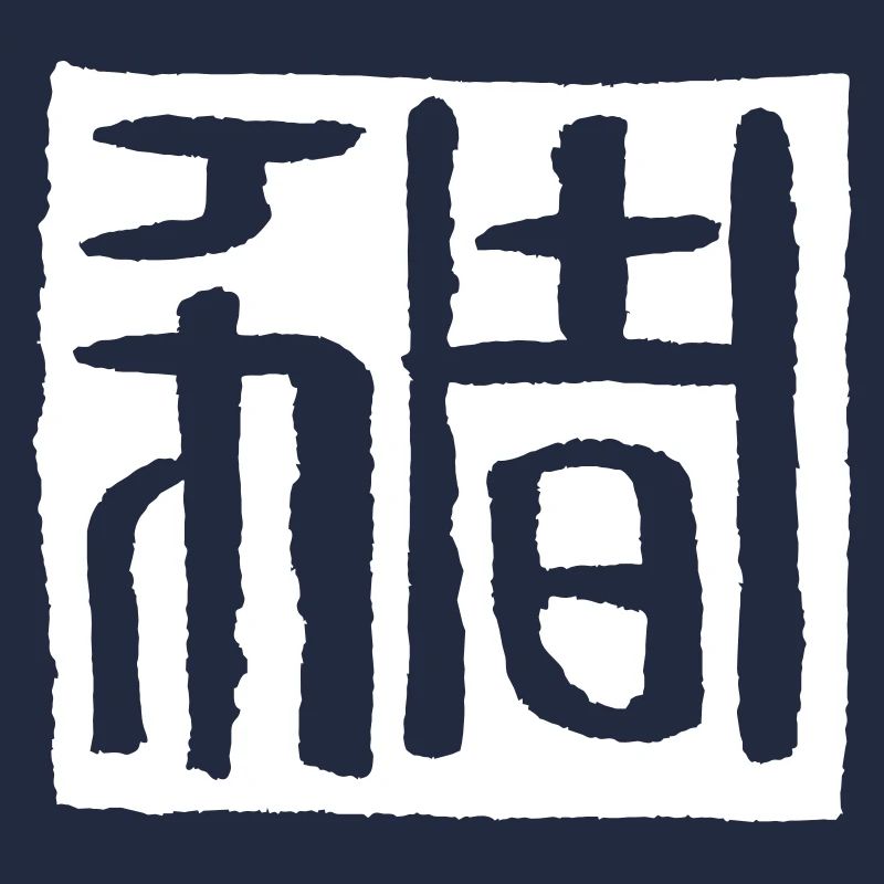 Cochon (chinois) Zodiaque VECTOR