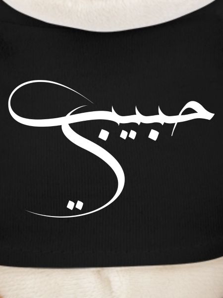 Habibi - Arabic Language