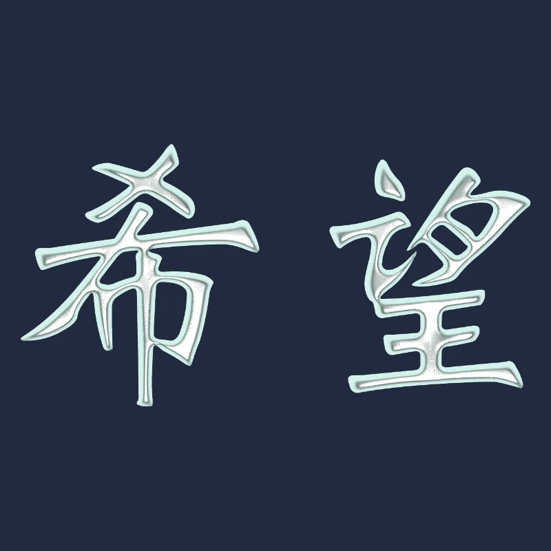 Hope (Japanese) characters