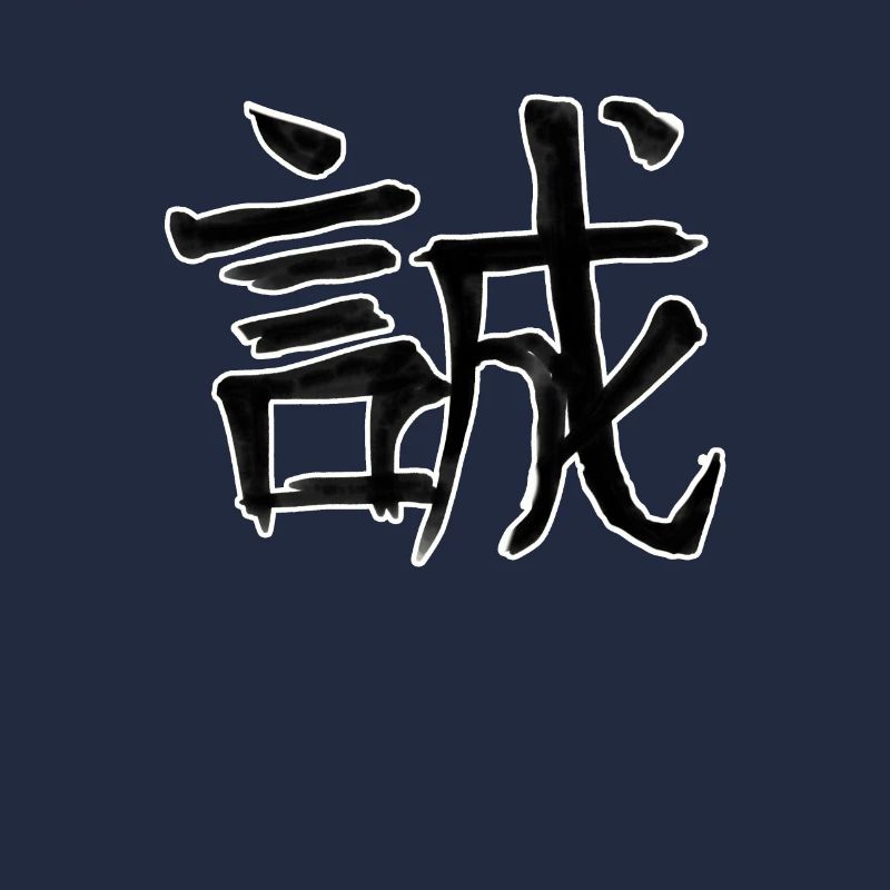 Honesty Chinese Script Character Symbol