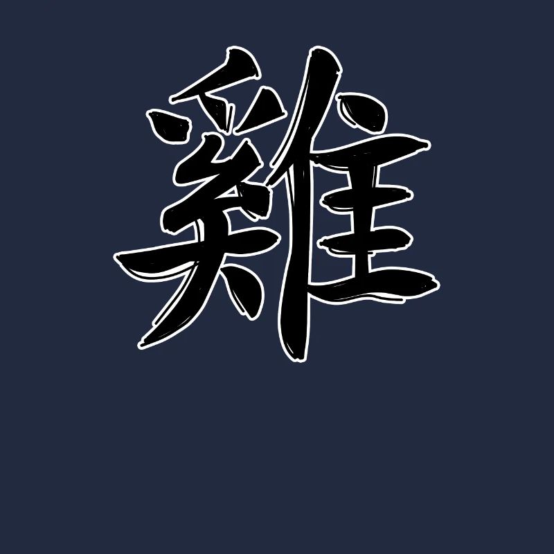 Hahn Chinesisches Sternzeichen