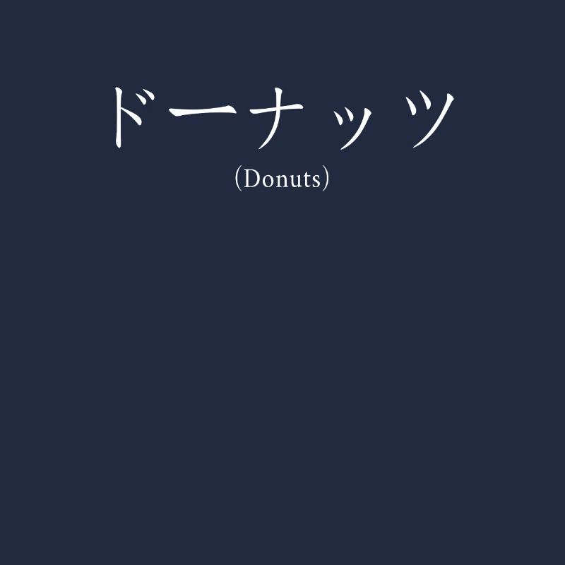 Beignets Japonais Nihongo Beignet Maker Glacé