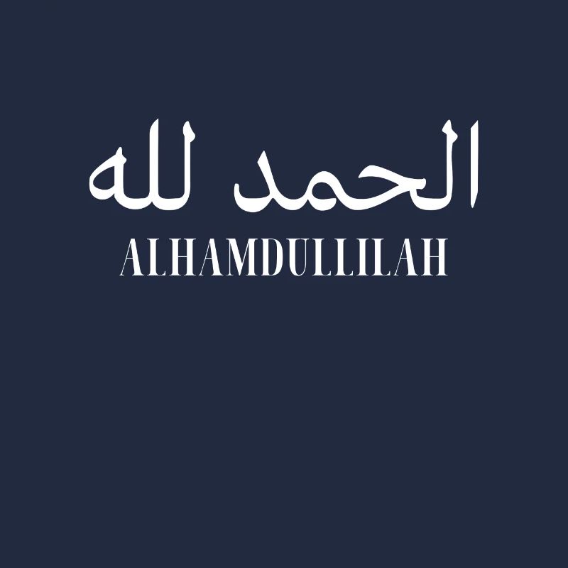 Muslim Islam Allah Ramadan Kareem Gift