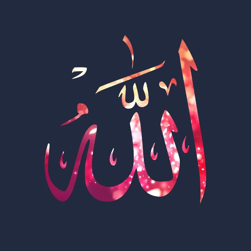 Muslim Islam Allah Ramadan Kareem Gift