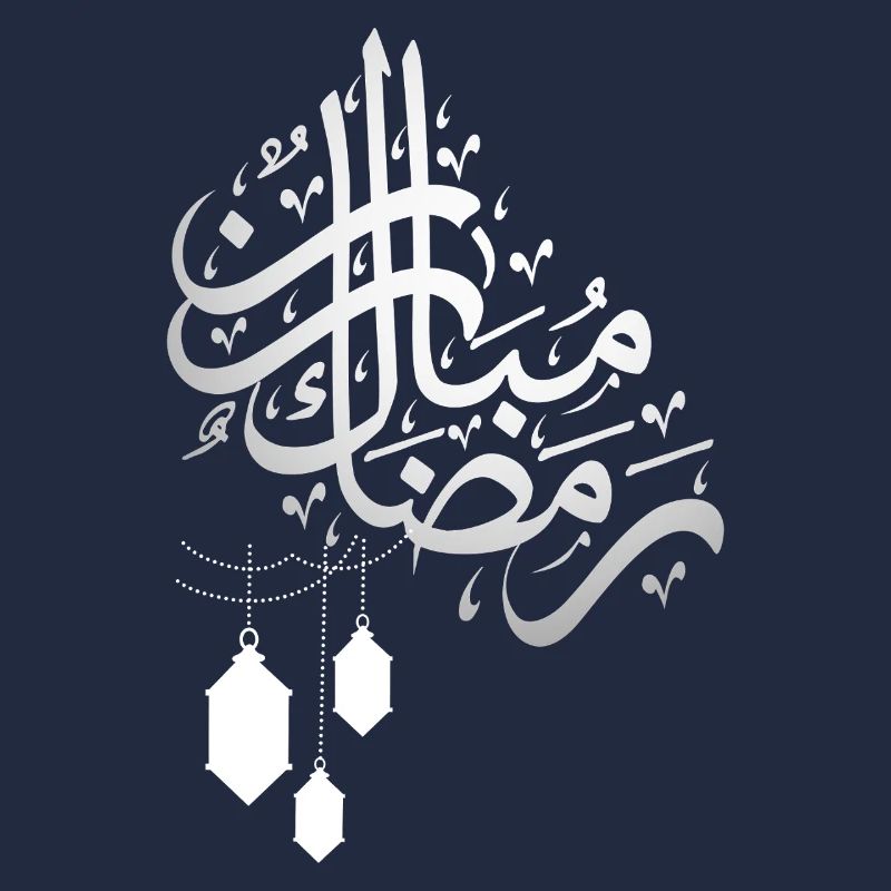 Ramadan_Mubarak