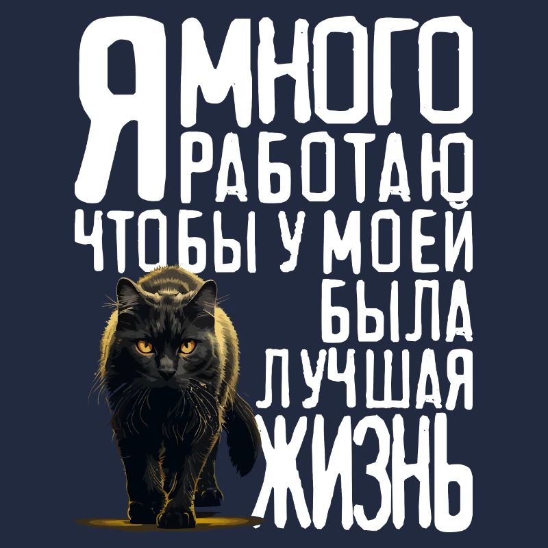 Chat de Russie Dire en russe pour