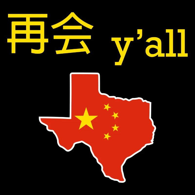 Chinesisch-texanisches Design für Einwanderer