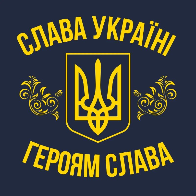 Ruhm der Ukraine, Ruhm den Helden