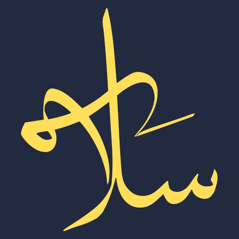 Salam