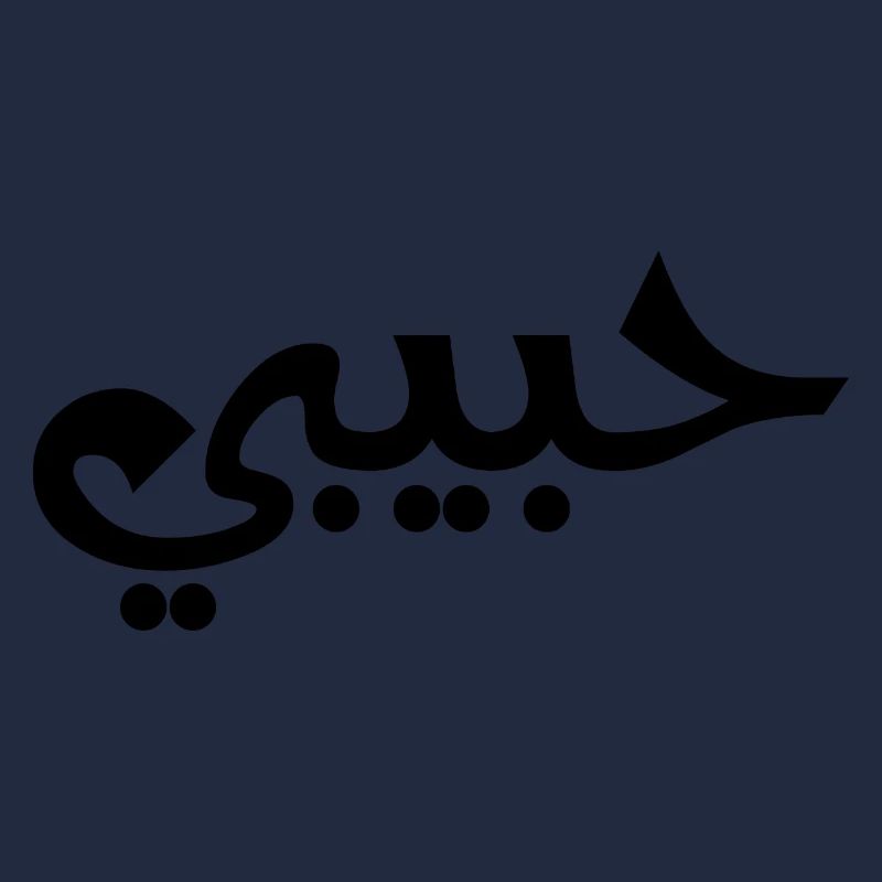 Habibi - Arabic Language