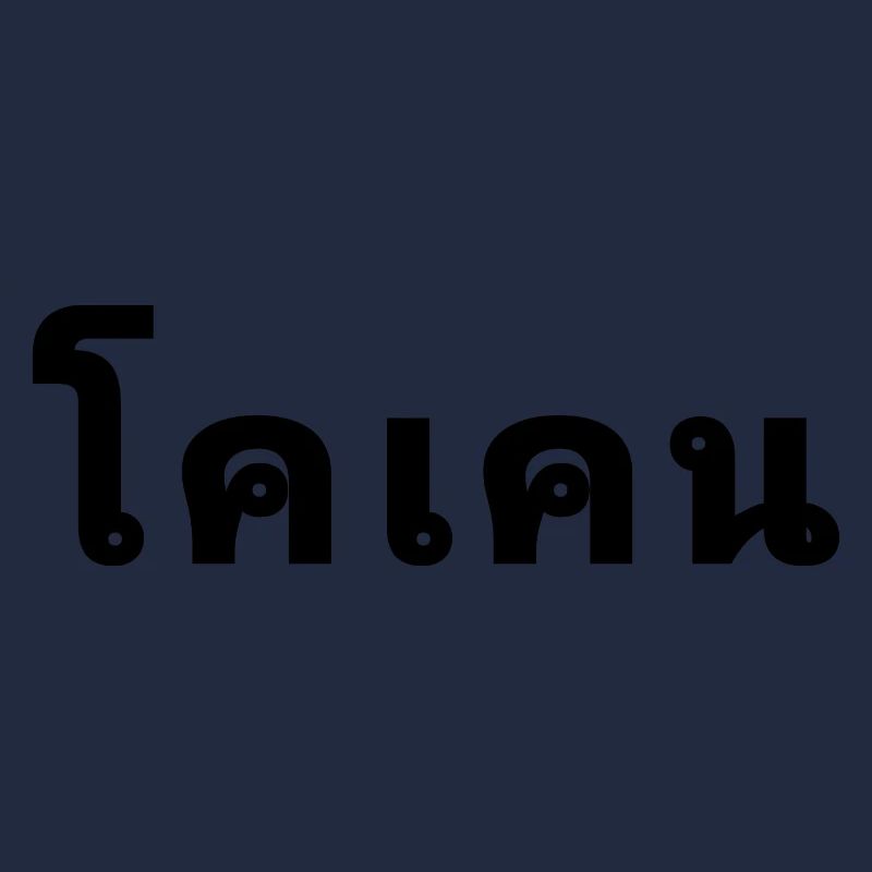 Thai