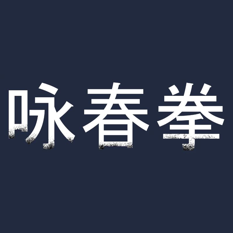 Wingchun