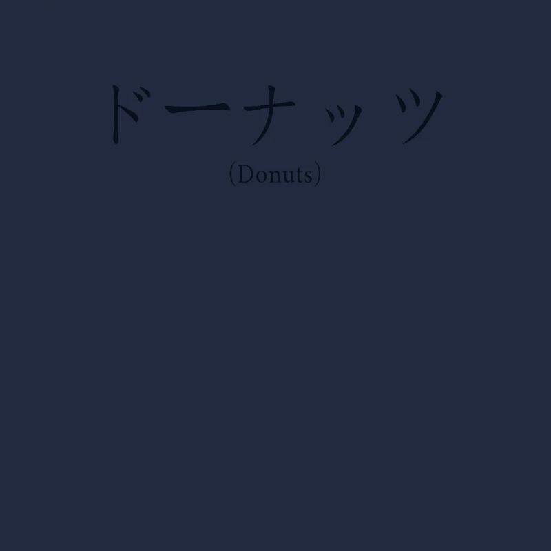 Beignets Japonais Nihongo Beignet Maker Glacé