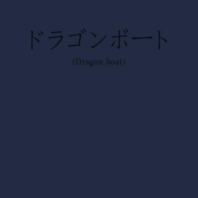 Dragon Boat Japonais Nihongo Drummer Team Lover