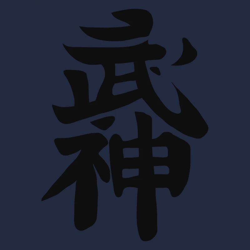 Ninjutsu Calligraphy