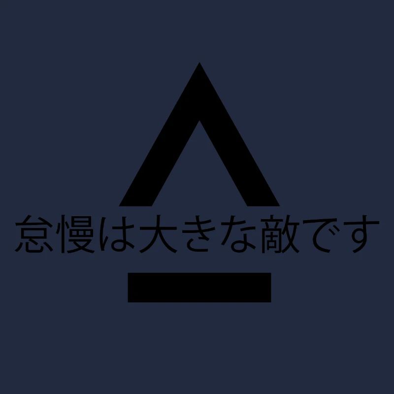 Fahrlässigkeit ist ein großes Problem Zitat Japan