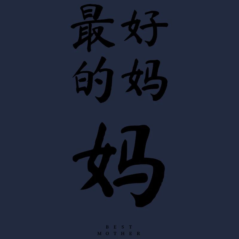 Chinesisch