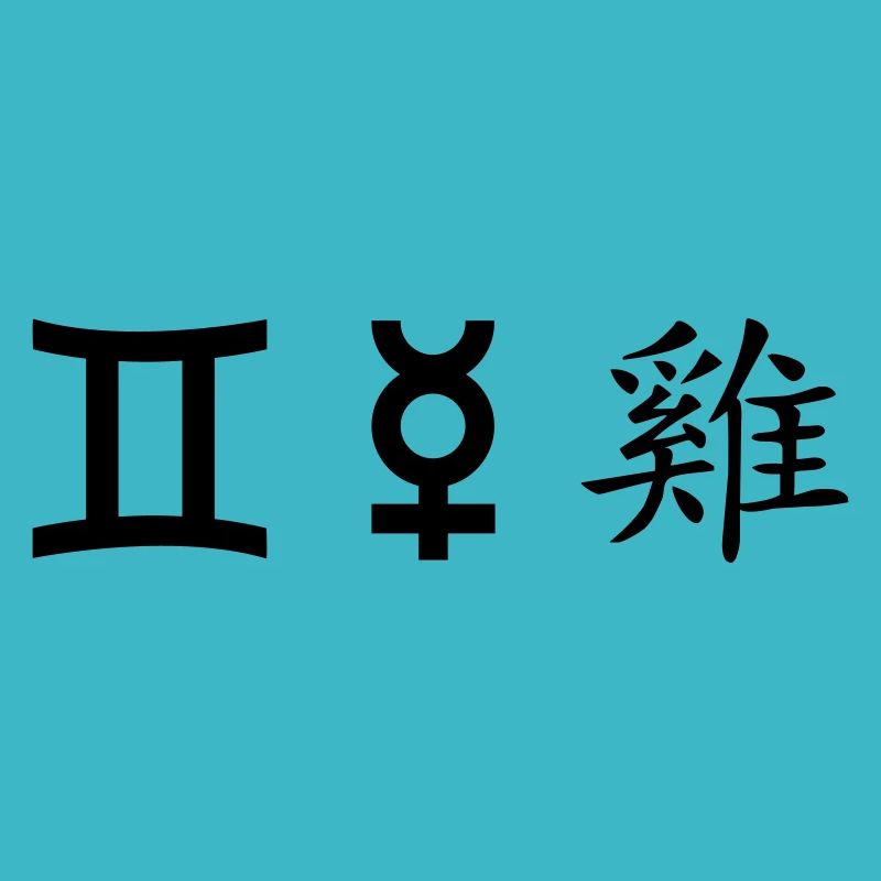 Gemini Gemini Mercury Rooster