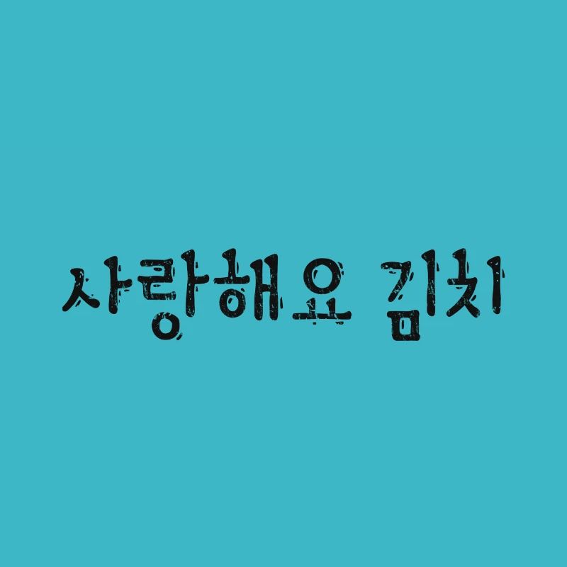 J’adore le script coréen Kimchi Korea