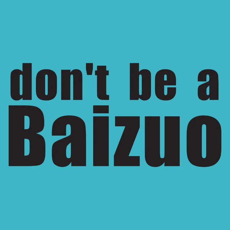 DontBeBaizuo