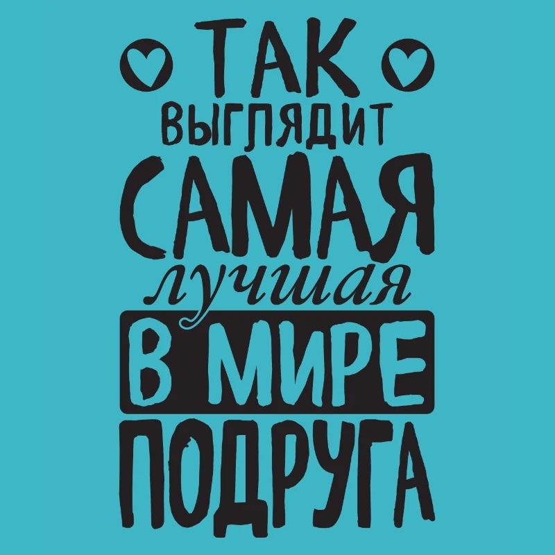 So sieht die beste Freundin der Welt Spruch