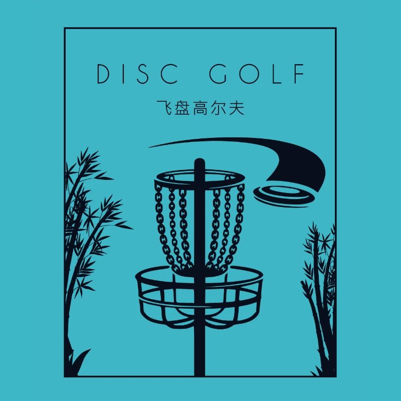 Disc Golf Chinese Hanzi Frisbee Golf Korb Scheibe