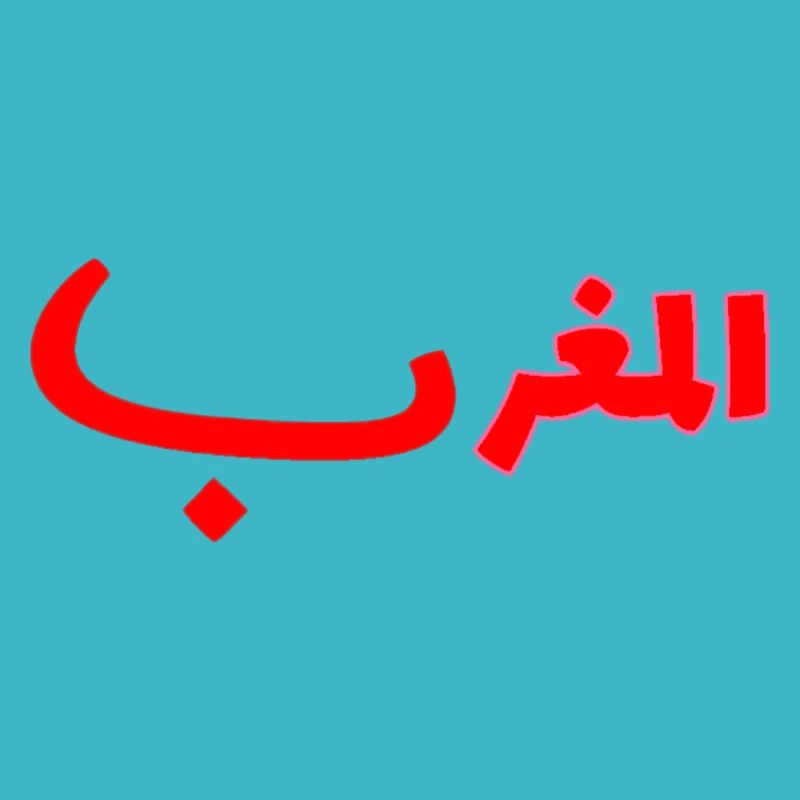 Al-Maghrib