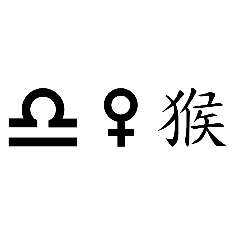 Libra Venus Monkey