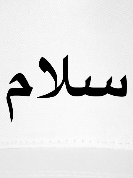 salam - meaning peace - arabic script