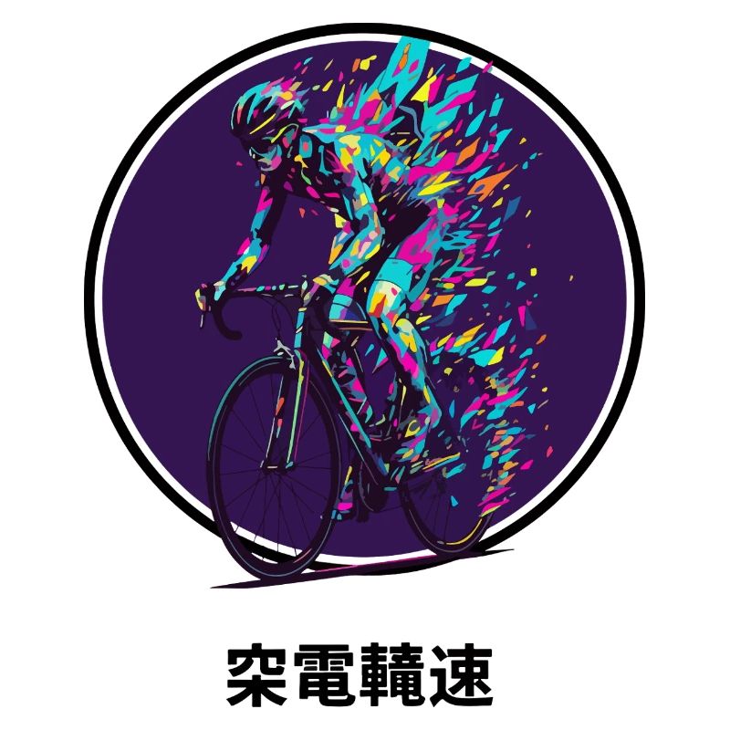 Vibrant Cyclist Burst