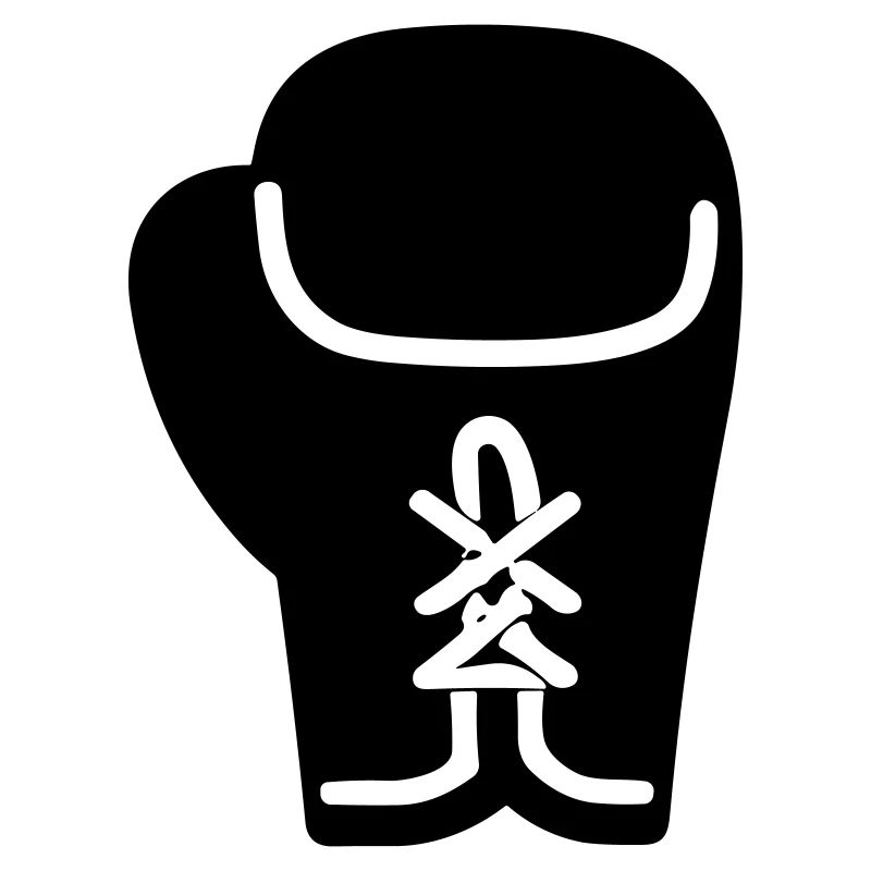 gant de boxe