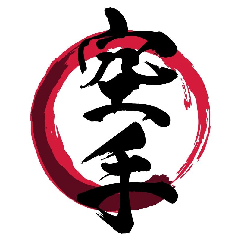 Karate - Kalligraphie