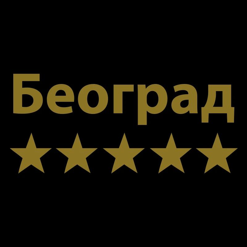 Belgrade Београд 5 star