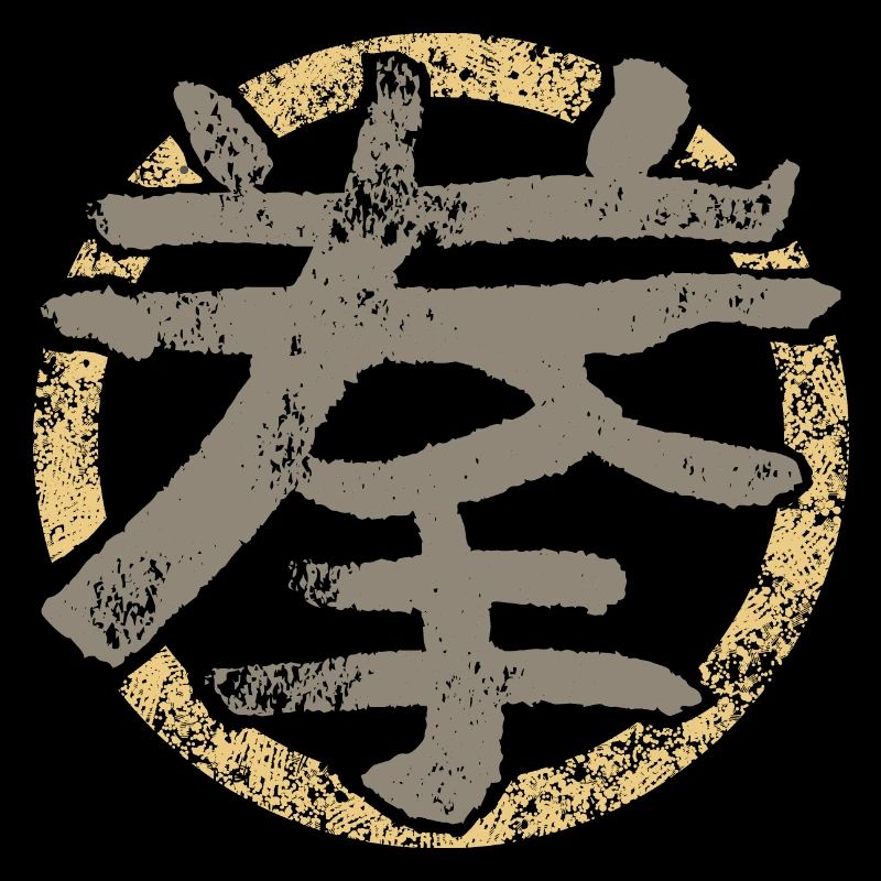 Faust (Chinois / Caractères)