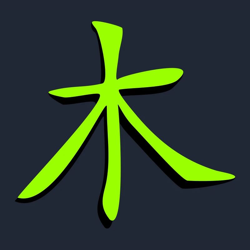 Baum_3d Kanji